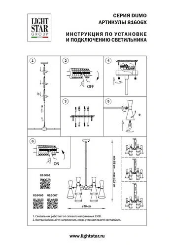 Люстра потолочная, Dumo, 6хE14, Золото и Матовый Белый, Золото (Lightstar, 816066) - Amppa.ru