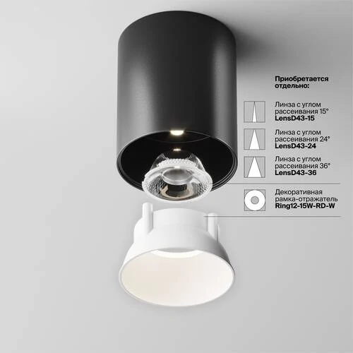 Потолочный светильник Ceiling Alfa LED 12W, 4000K, Черный (Maytoni Technical, C064CL-12W4K-RD-B) - Amppa.ru