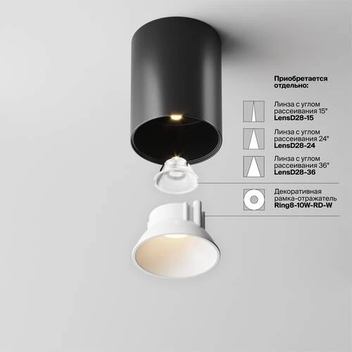 Потолочный светильник Ceiling Alfa LED 8W, 3000K, Черный (Maytoni Technical, C064CL-8W3K-RD-B) - Amppa.ru