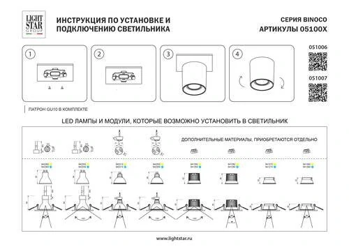 Светильник точечный накладной декоративный под заменяемые LED лампы Binoco Lightstar 051007