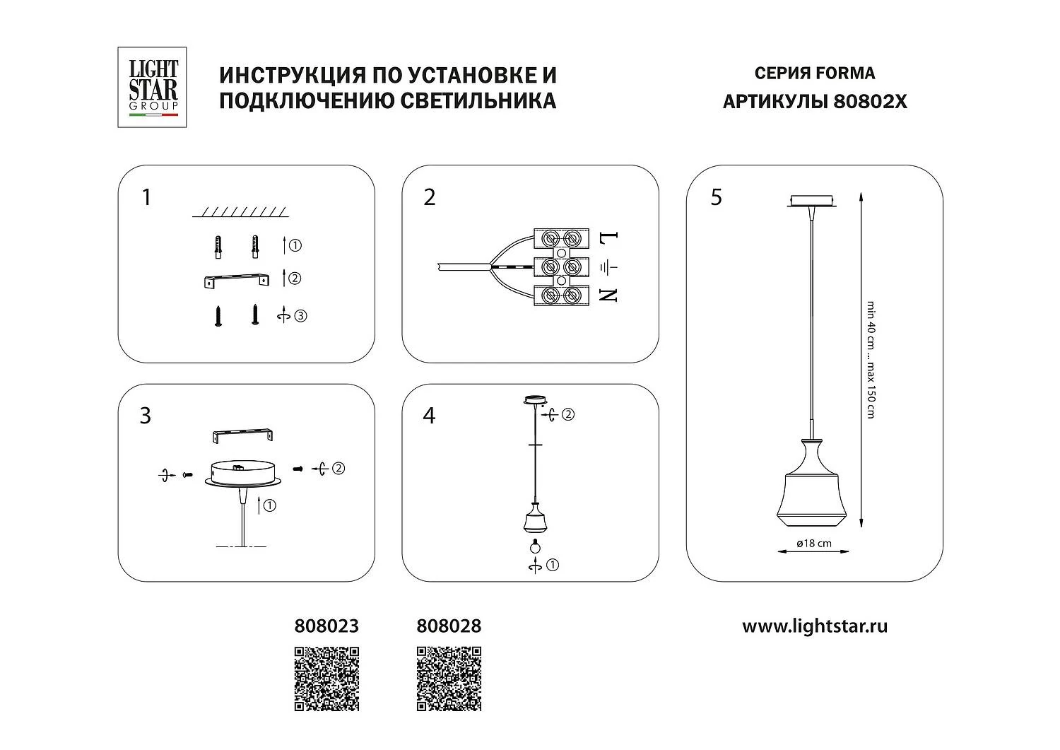 Подвес, Forma, 1хE14 (Lightstar, 808028) - Amppa.ru