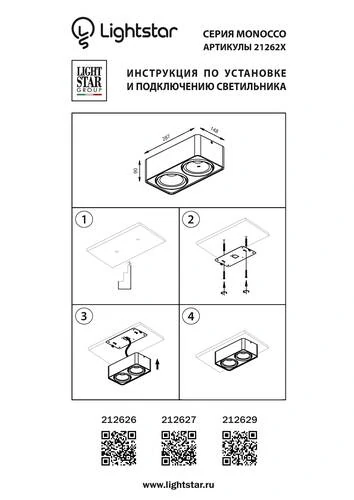 Светильник точечный накладной декоративный под заменяемые галогенные или LED лампы Monocco Lightstar 212629