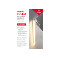 Буклет Профиль FOLED-148х210mm (Arlight, -)