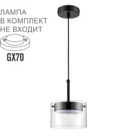 Подвес Natalina Comfi, 1xgx70 Led, Черный (Lumion, 8232/1y)