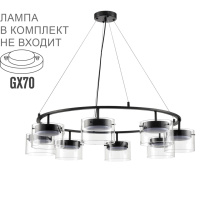 Люстра Подвесная Natalina Comfi, 8xgx70 Led, Черный (Lumion, 8232/8)